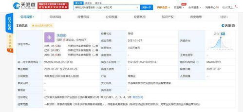 特斯拉在大連成立汽車(chē)信息服務(wù)公司，加速本地化信息集成布局